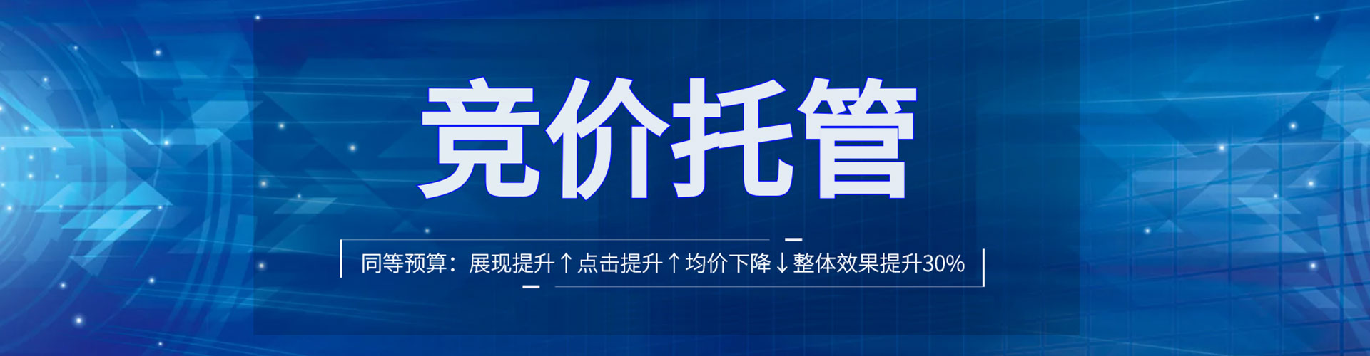 廊坊竞价排名